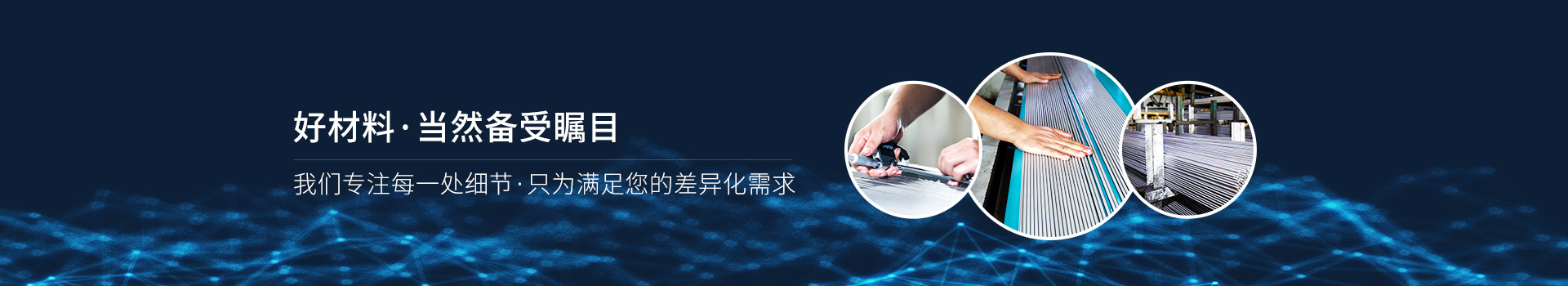 柠檬视频APP下载IOS金屬-好材料，當然備受矚目